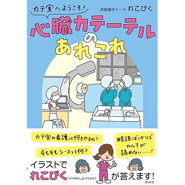 Amazon.co.jp 最新リリース: 看護学 の新着ランキングです。